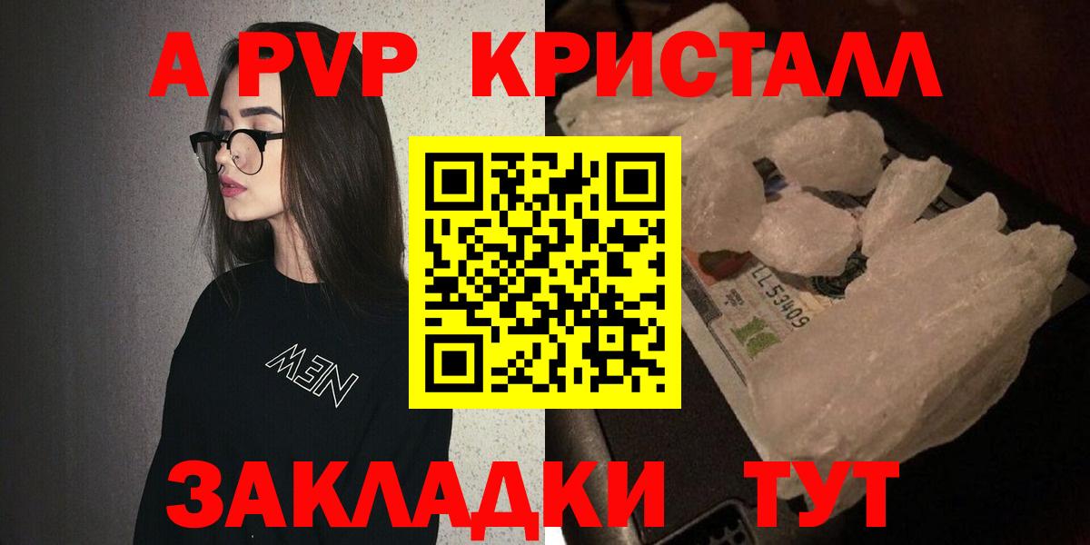 Alpha-PVP кристаллы Тихорецк