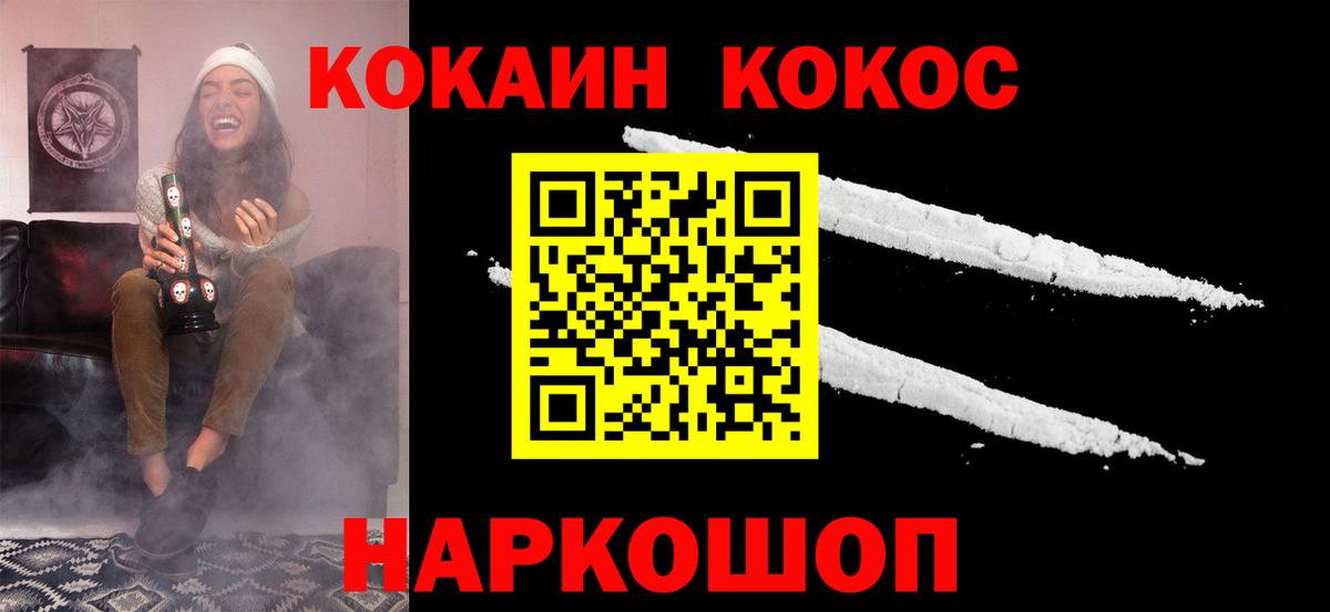 Кокаин FishScale Тихорецк