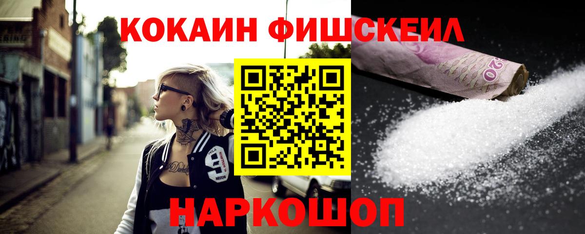 КОКАИН 97%  Кокаин  Тихорецк  Cocaine Боливия  Вход с VPN 