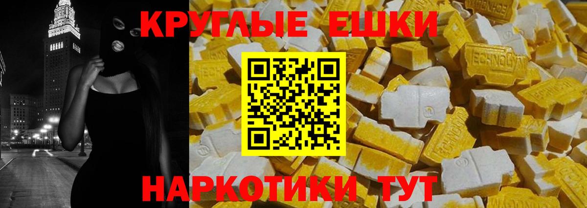 ЭКСТАЗИ XTC Тихорецк
