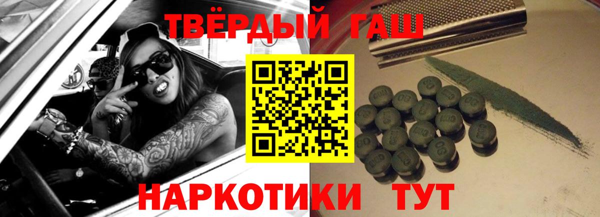 ГАШИШ гашик  ГАШ Premium  Вход с VPN  ГАШИШ  Тихорецк 
