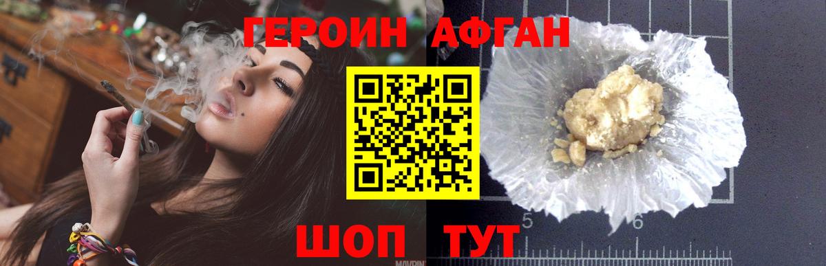 Героин герыч  Вход с VPN  Героин  Тихорецк 