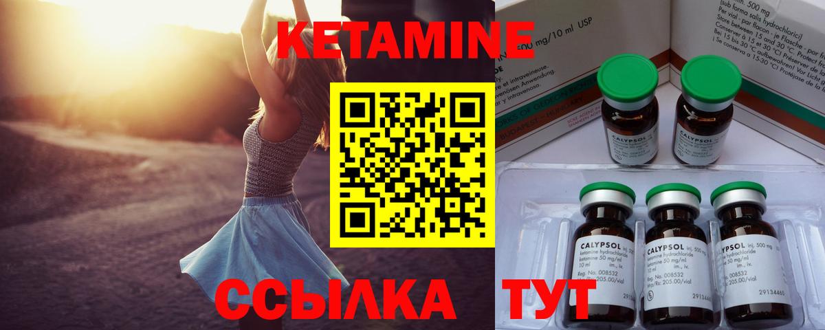 КЕТАМИН ketamine Тихорецк