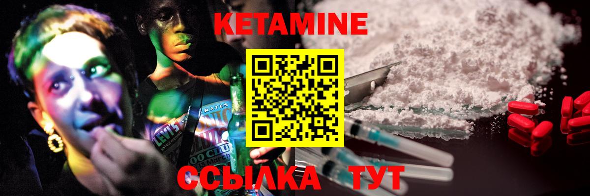Кетамин ketamine  Вход с VPN  Тихорецк  Кетамин VHQ 