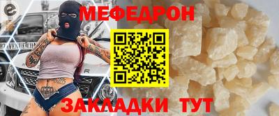 меф VHQ Малоярославец