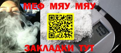 меф VHQ Малоярославец
