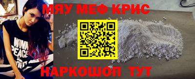 меф VHQ Малоярославец