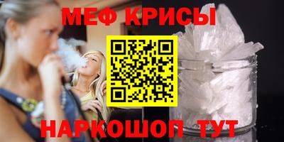 меф VHQ Малоярославец