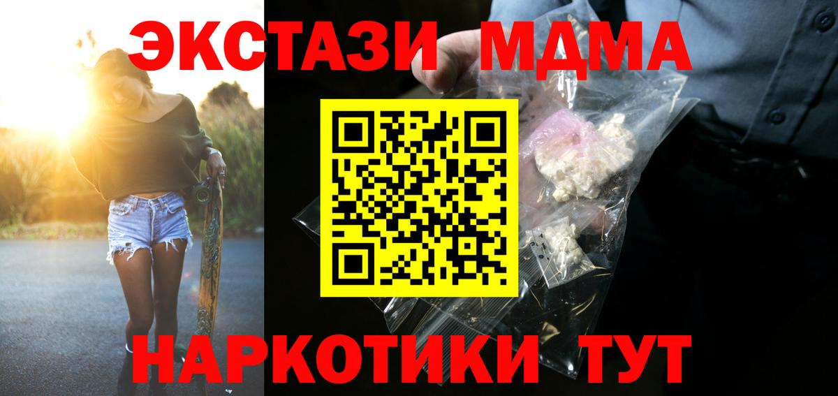 Тихорецк  МДМА  МДМА VHQ  Вход с VPN  MDMA молли 