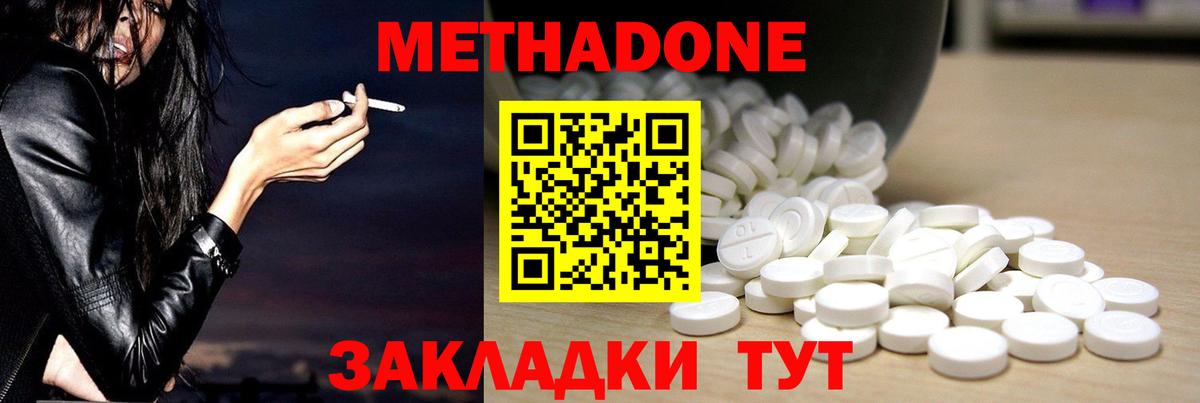 Тихорецк  Метадон VHQ  Вход с VPN  Метадон кристалл 