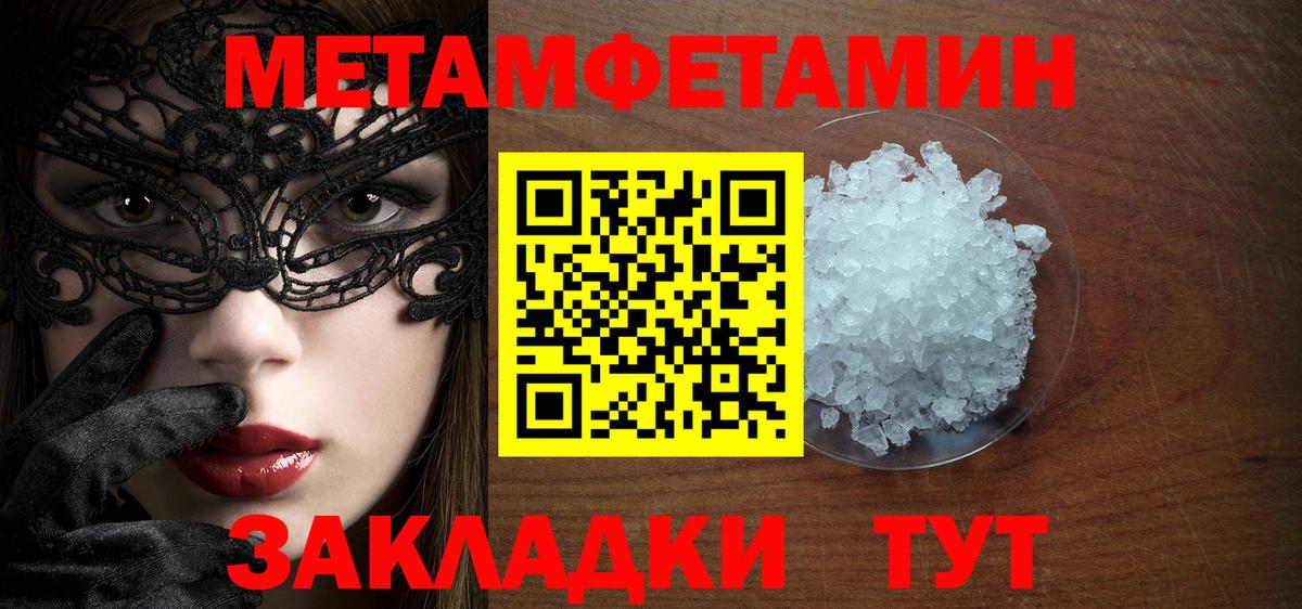 Метамфетамин Декстрометамфетамин 99.9%  Вход с VPN  МЕТАМФЕТАМИН  Тихорецк 
