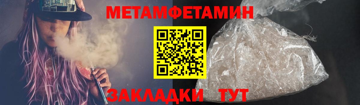 Метамфетамин пудра Тихорецк