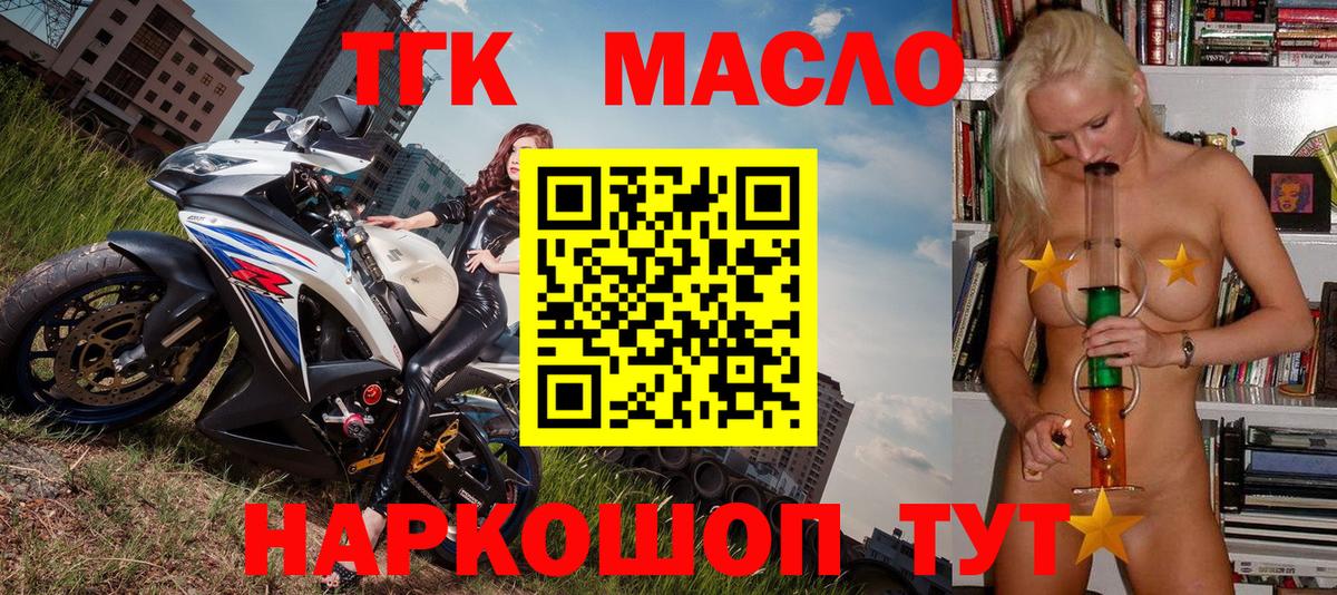 ТГК концентрат Тихорецк