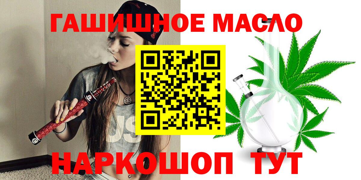 Тихорецк  ТГК концентрат  ТГК жижа  Вход с VPN 