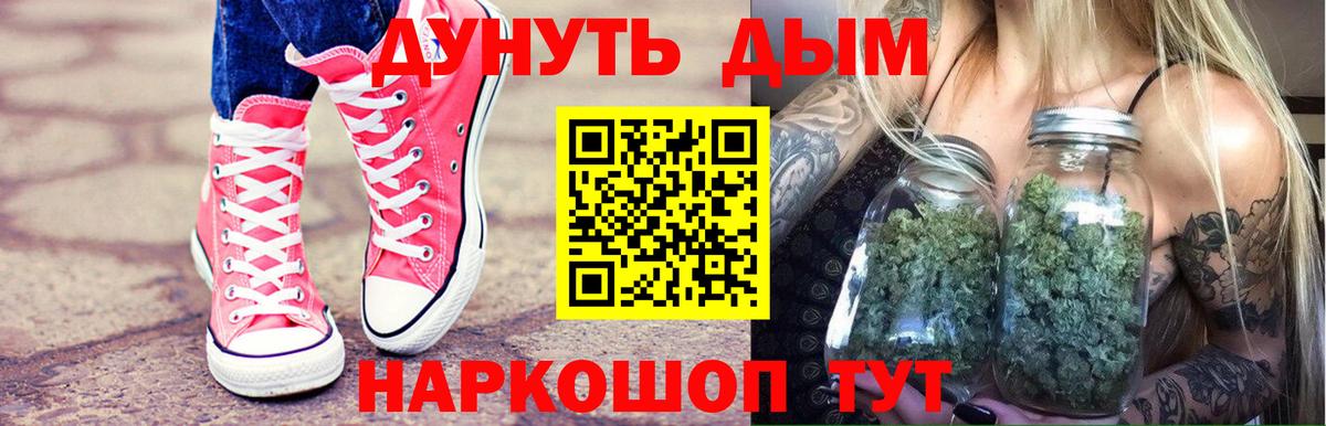 Бошки Шишки марихуана Тихорецк